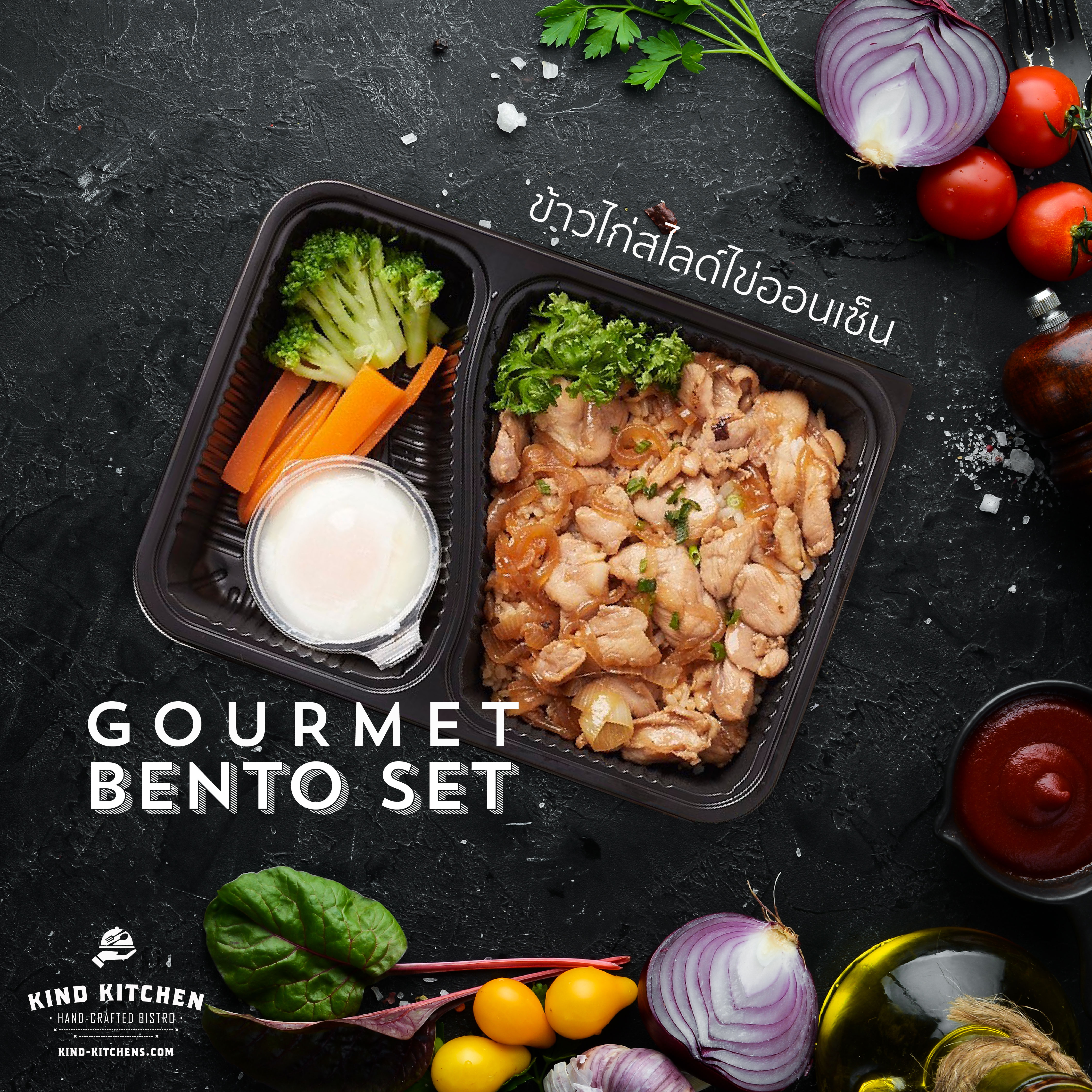 อาหารกล่อง Gourmet Bento Lunch Set_ข้าวไก่สไลด์ไข่ออนเซ็น
