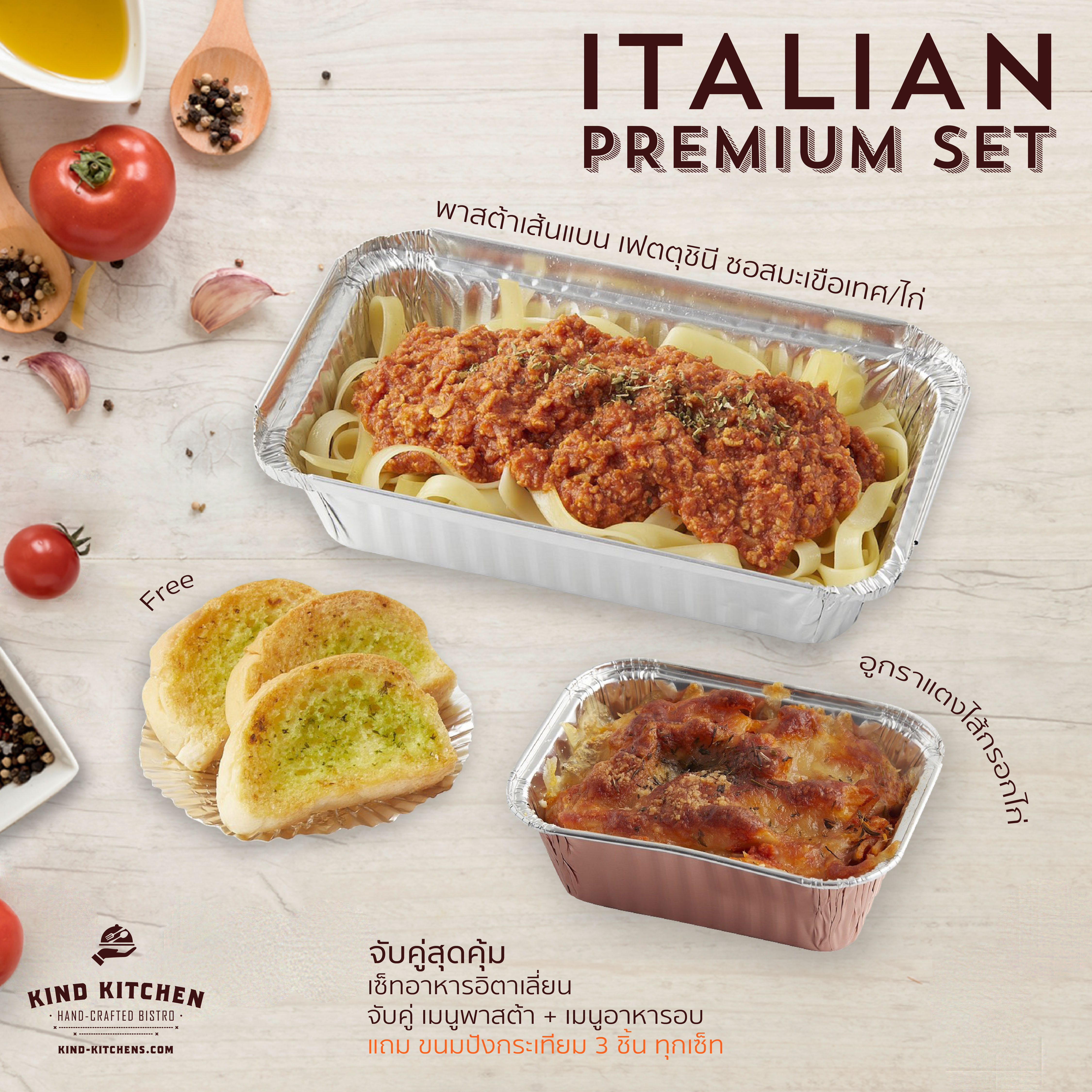 เซ็ทอาหารอิตาเลี่ยน Italian Premium Set_พาสต้าเส้นแบน เฟตตุชินี ซอสมะเขือเทศ/ไก่ + อูกราแตงไส้กรอกไก่