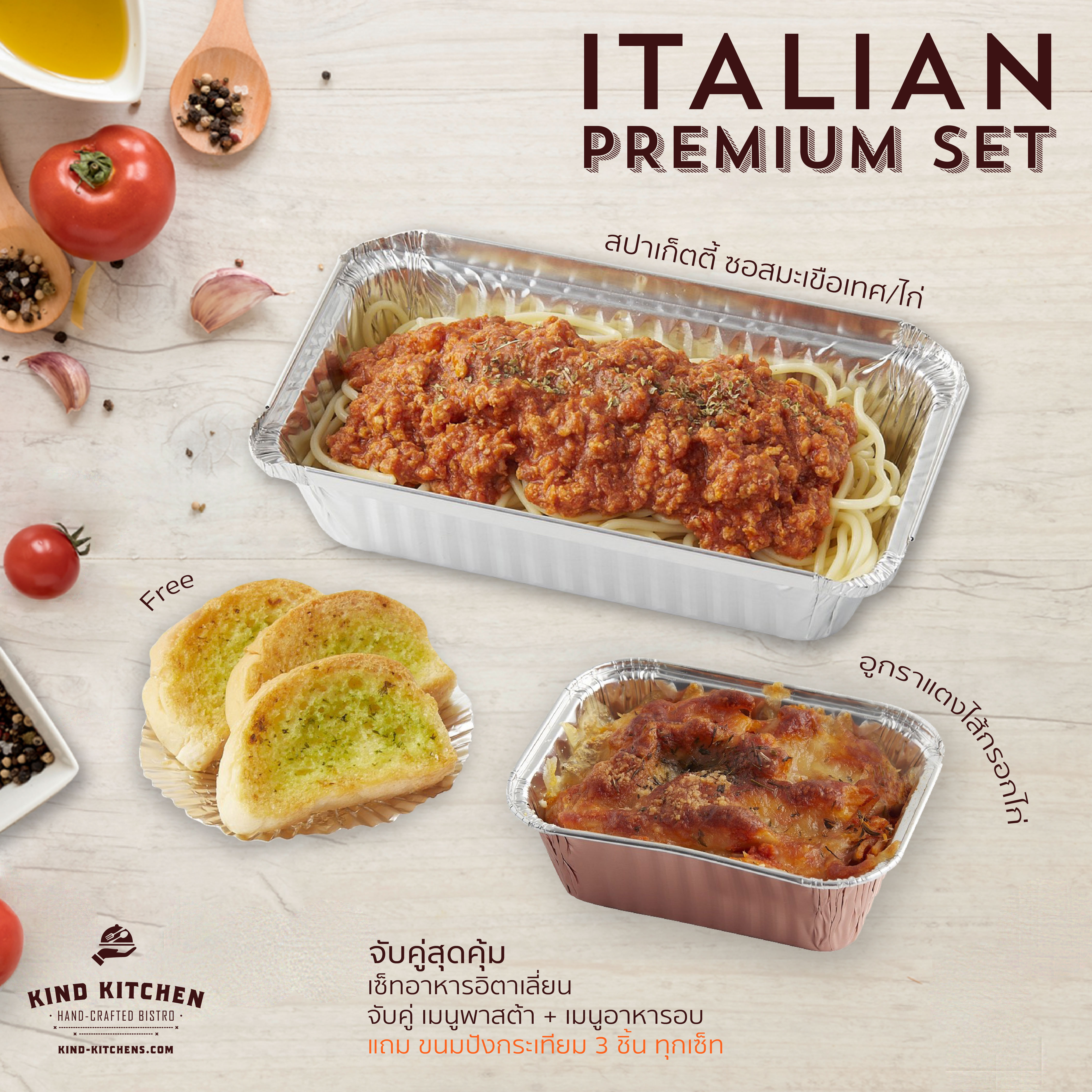 เซ็ทอาหารอิตาเลี่ยน Italian Premium Set_สปาเก็ตตี้ ซอสมะเขือเทศ/ไก่ + อูกราแตงไส้กรอกไก่