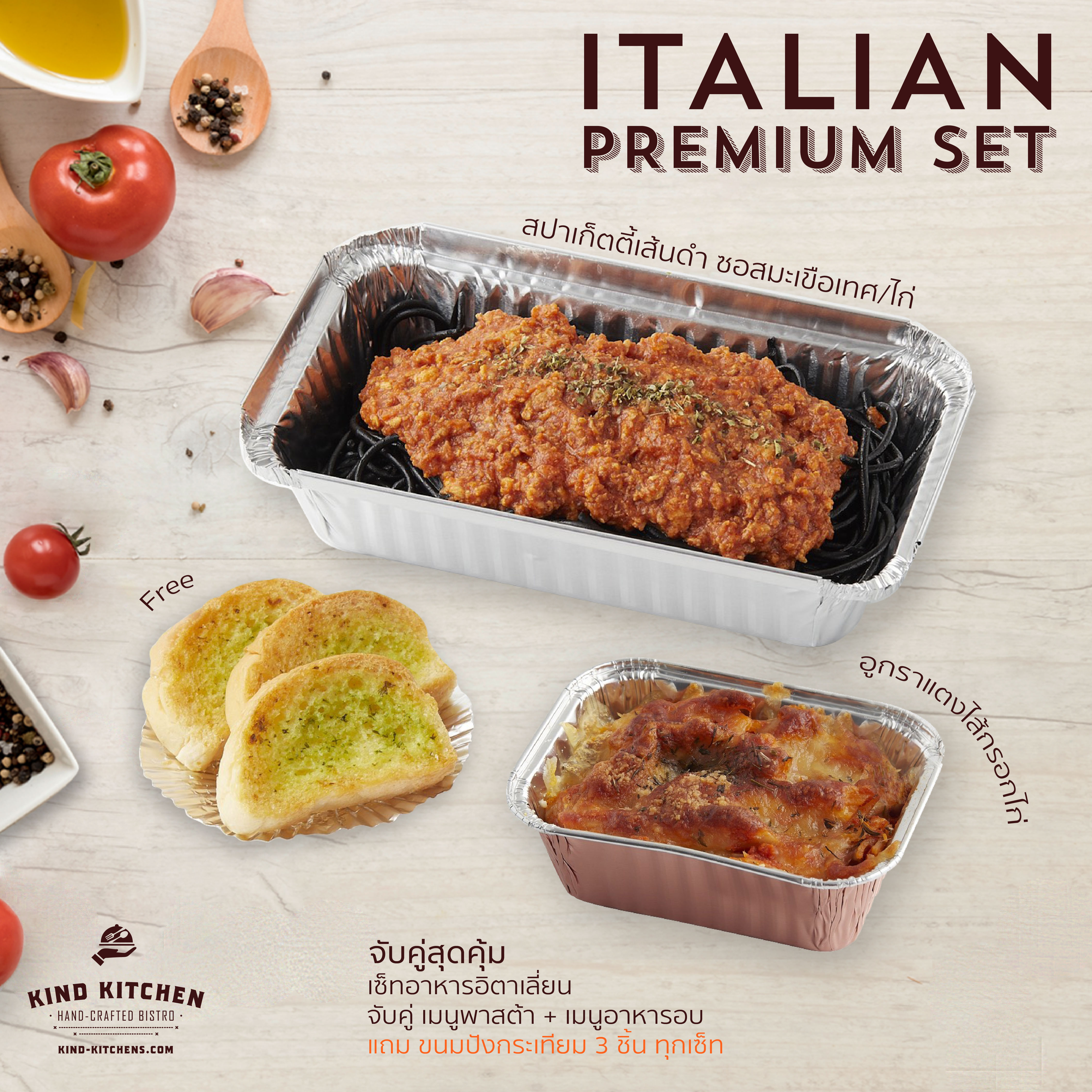 เซ็ทอาหารอิตาเลี่ยน Italian Premium Set_สปาเก็ตตี้เส้นดำ ซอสมะเขือเทศ/ไก่ + อูกราแตงไส้กรอกไก่