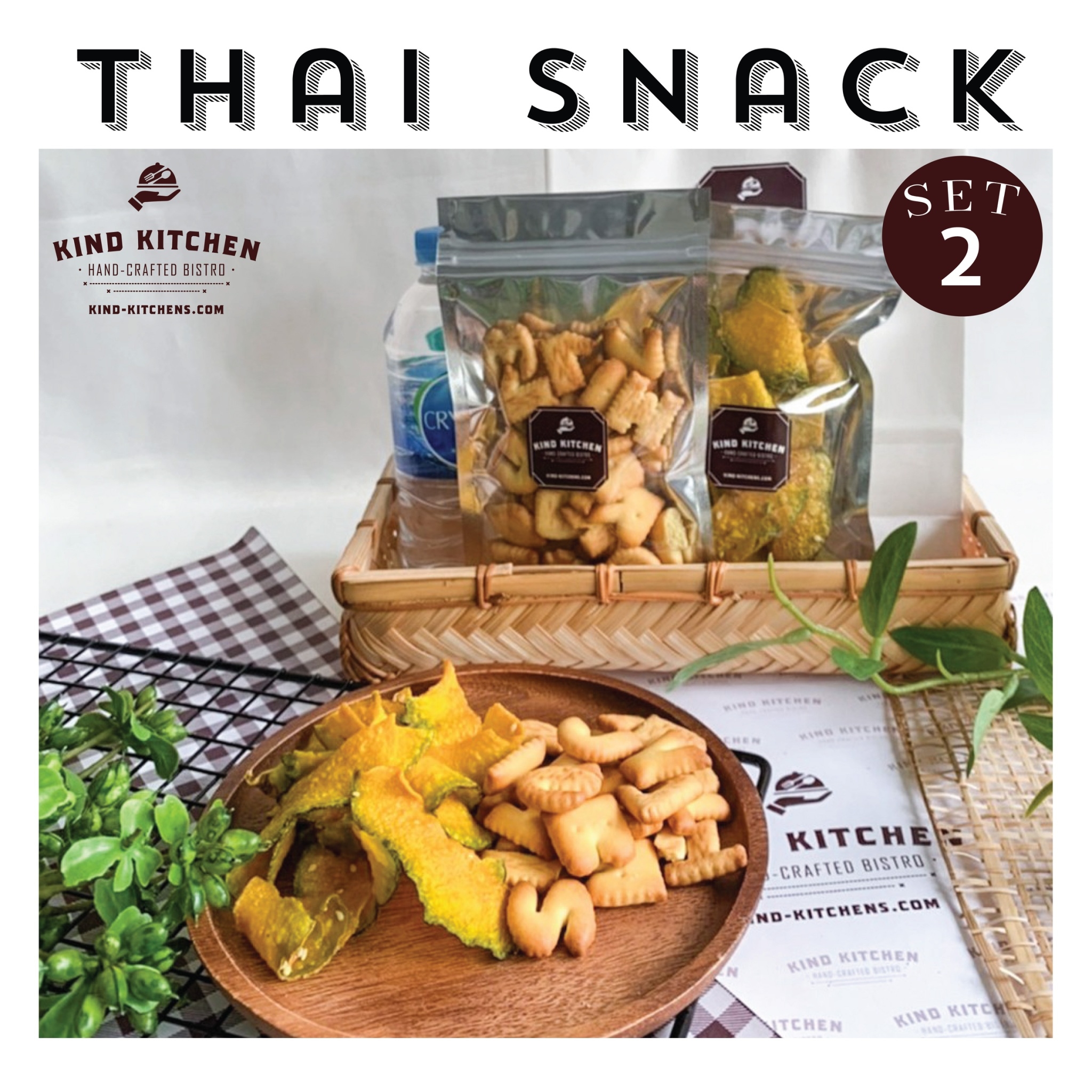 ขนมอบกรอบ Thai Snack 2 ชนิด พร้อมน้ำและถุง   Set 2 (เลือกขนมได้ 2 ชนิด)