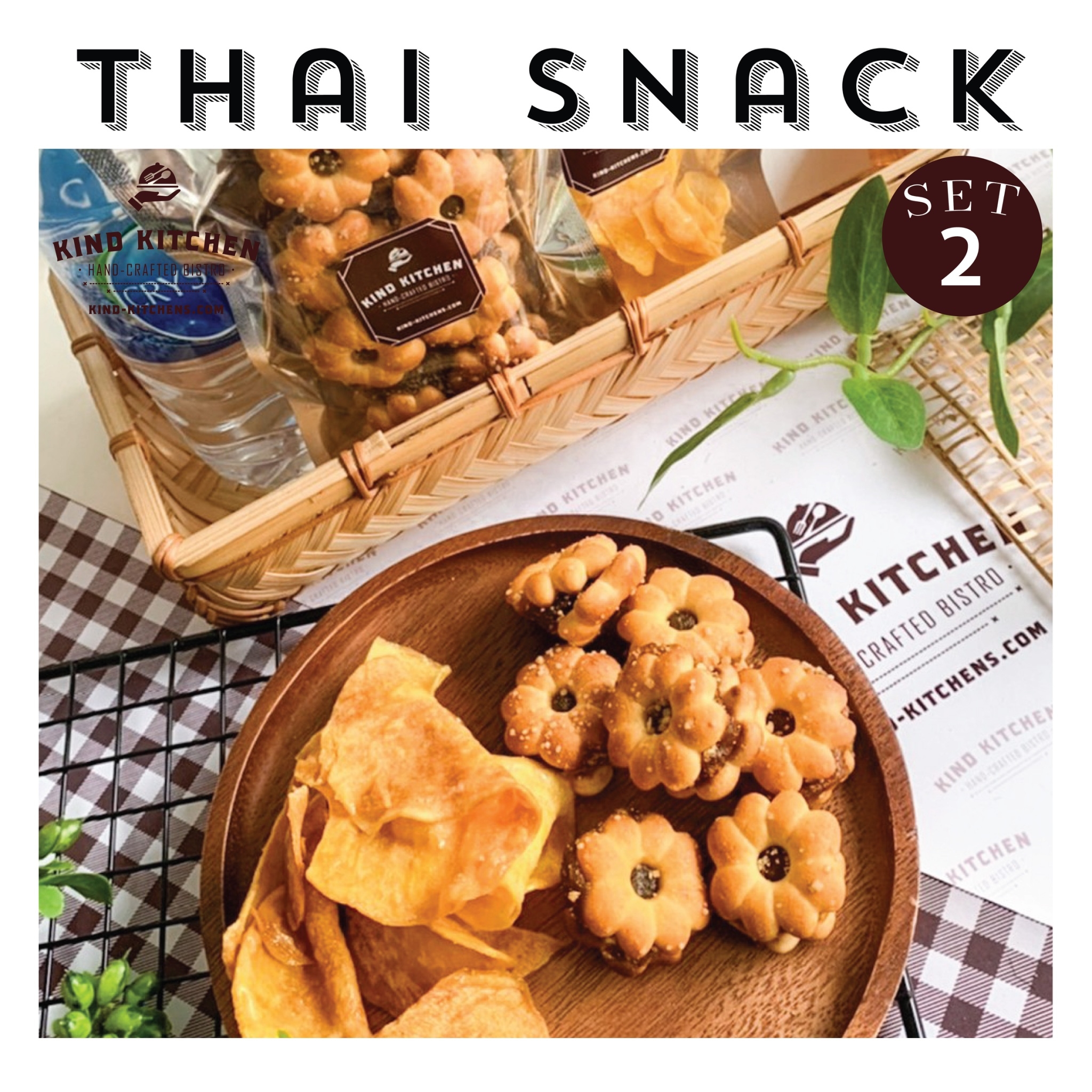 ขนมอบกรอบ Thai Snack 2 ชนิด พร้อมน้ำและถุง   Set 2 (เลือกขนมได้ 2 ชนิด)